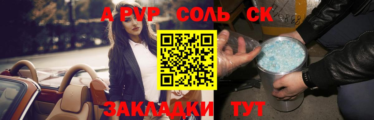 Alpha-PVP крисы CK  как найти   Вход с VPN  А ПВП Crystall  Ирбит  Альфа ПВП кристаллы  А ПВП 