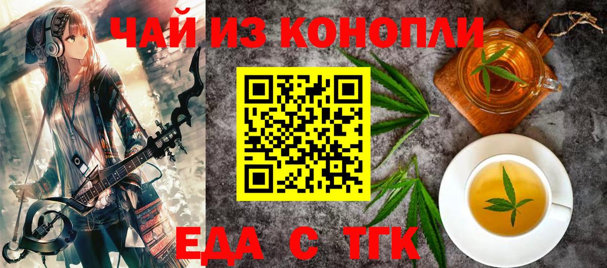Ирбит  Еда ТГК конопля  Вход с VPN 