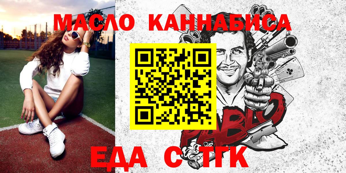 Canna-Cookies марихуана Ирбит
