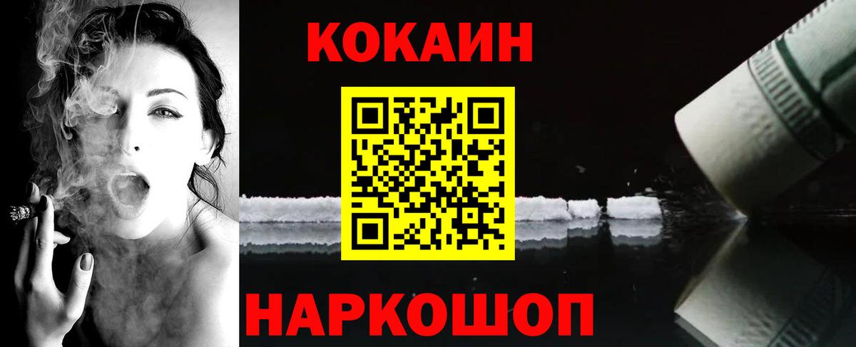 Cocaine  закладки  Ирбит  Вход с VPN  Cocaine Боливия  Cocaine Columbia 