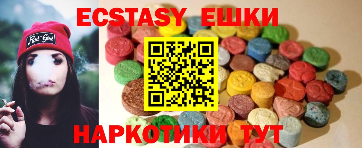 ЭКСТАЗИ  Ecstasy TESLA  Вход с VPN  Ирбит  Ecstasy TESLA 