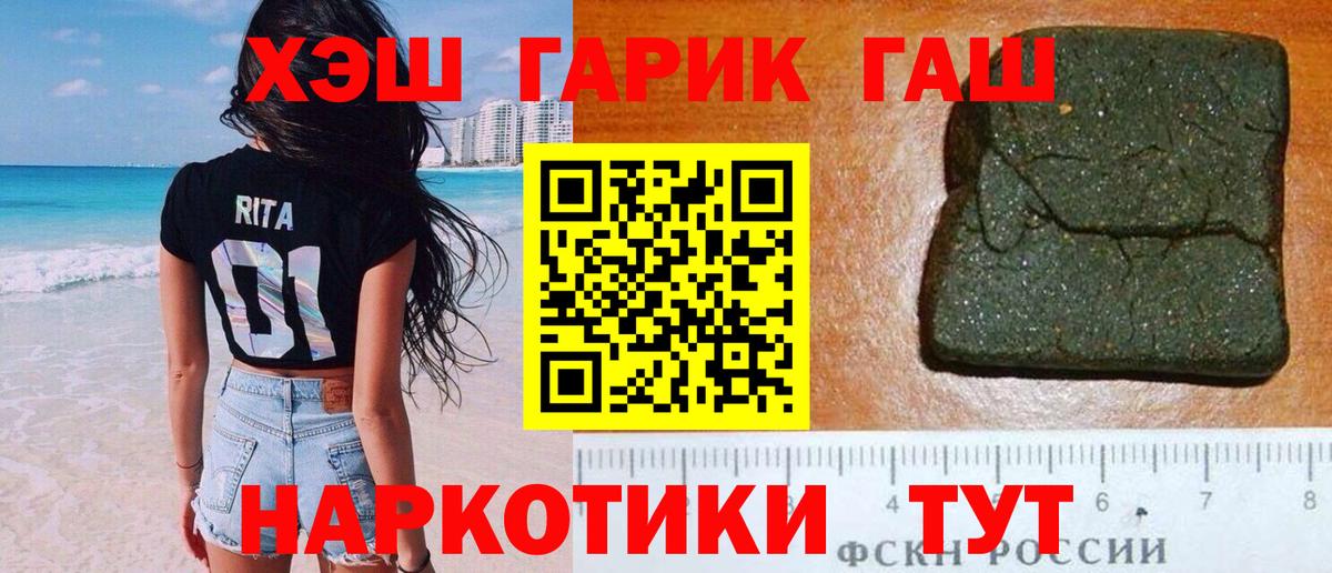 ГАШИШ 40% ТГК Ирбит