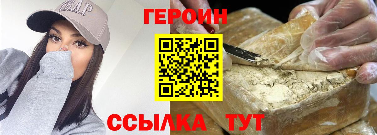 ГЕРОИН  Вход с VPN  Ирбит  ГЕРОИН VHQ 