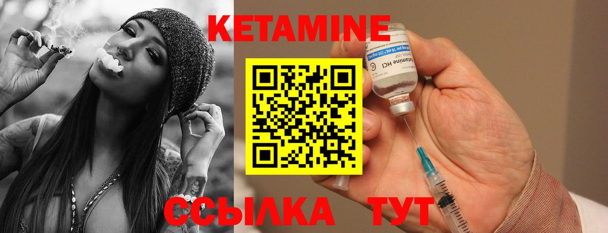 КЕТАМИН VHQ  Кетамин ketamine  Ирбит  Вход с VPN 
