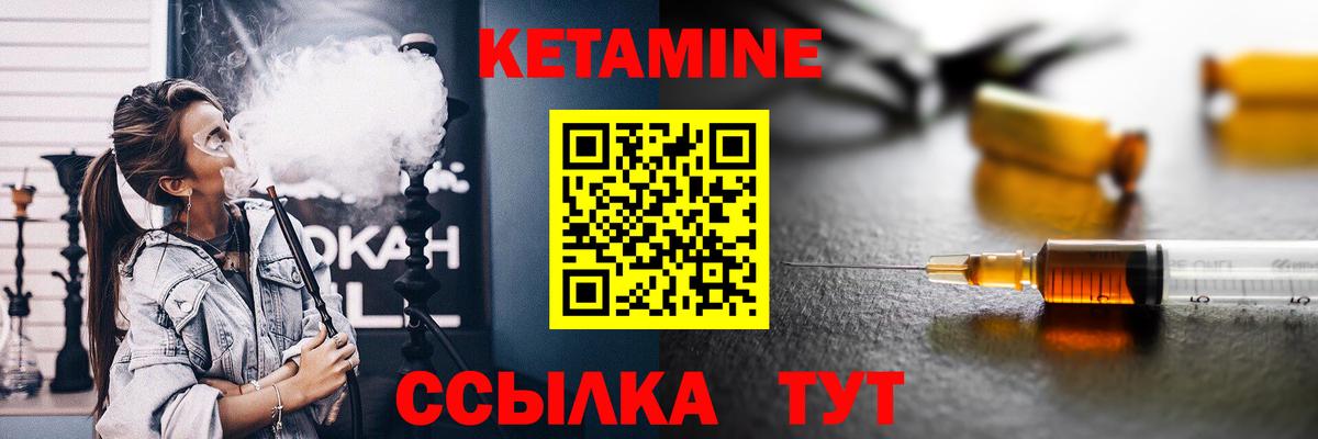 Кетамин VHQ Ирбит