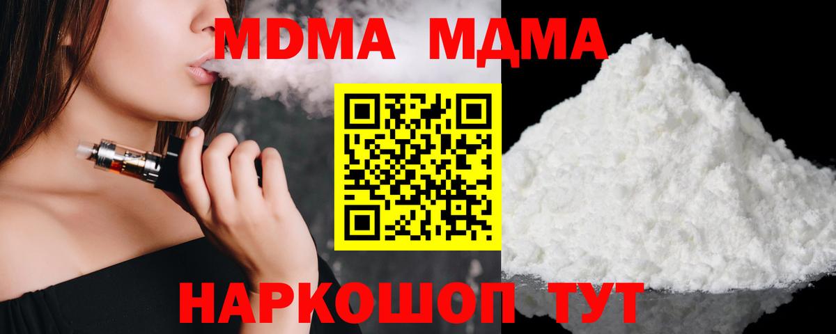 МДМА Molly Ирбит