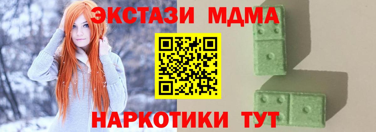 МДМА Molly  Вход с VPN  Ирбит 