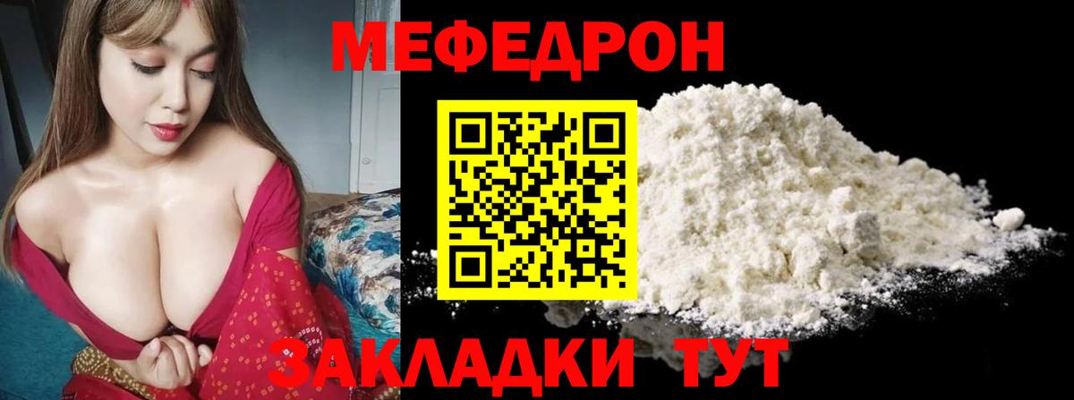 МЕФ  Ирбит
