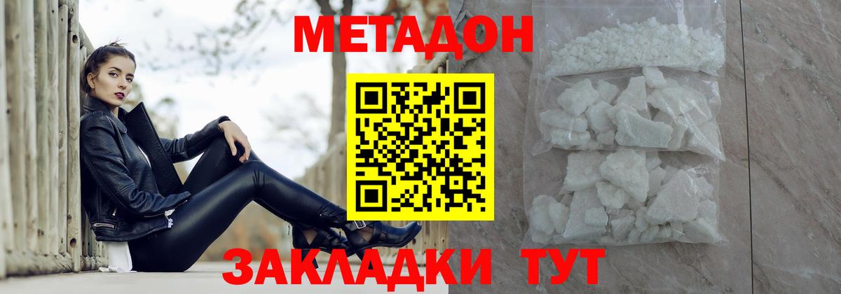 Метадон мёд  Вход с VPN  Ирбит 
