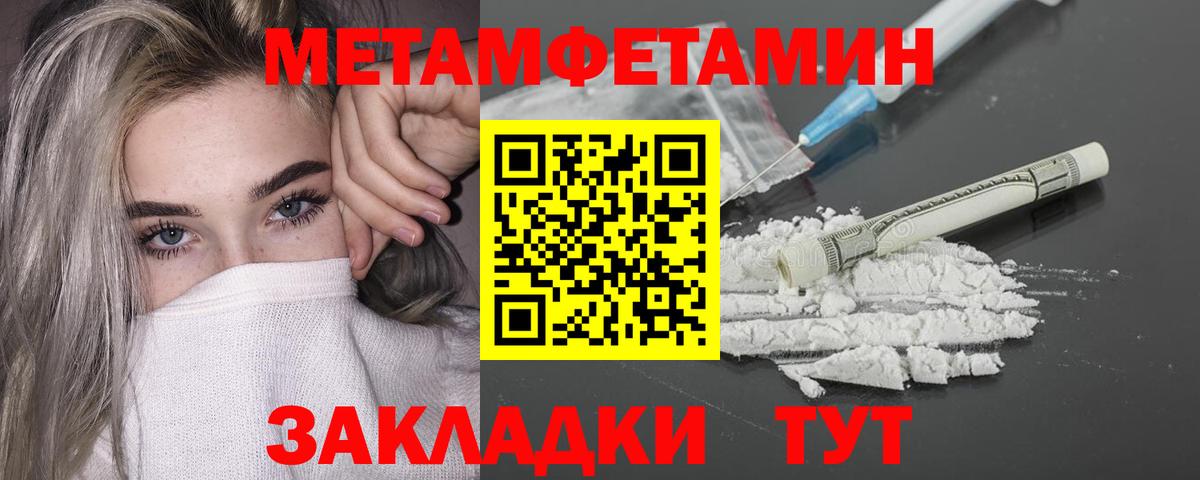 Метамфетамин мет  Вход с VPN  Ирбит  Метамфетамин мет 