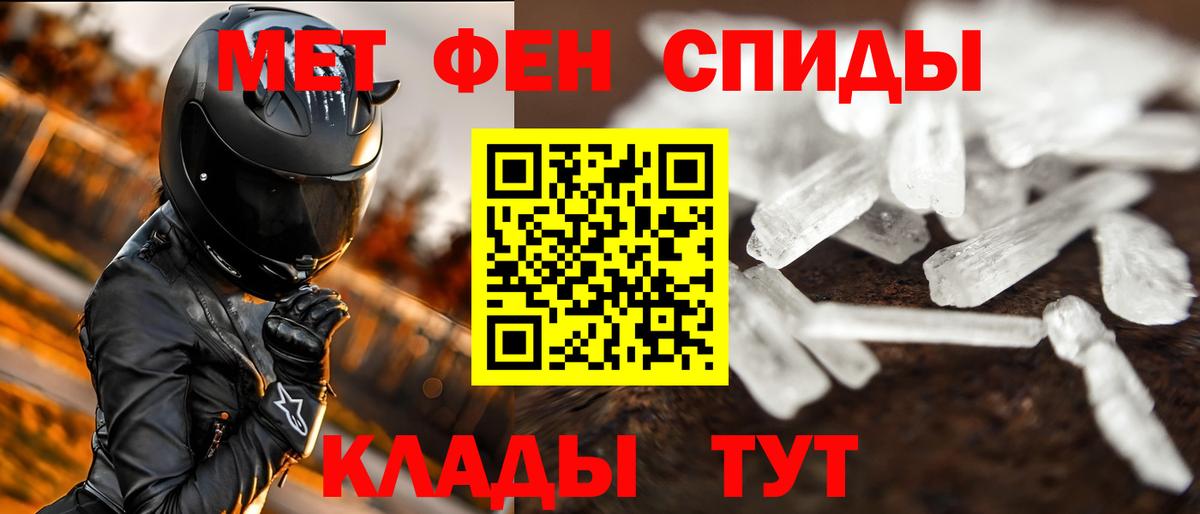МЕТАМФЕТАМИН пудра Ирбит