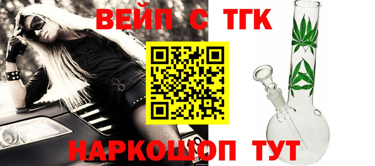 Ирбит  ТГК концентрат  Вход с VPN  ТГК THC oil 